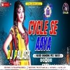 Cycle Se Aaya Nagpori Dj Hard Bass Mix By Dj Palash Nalagola 